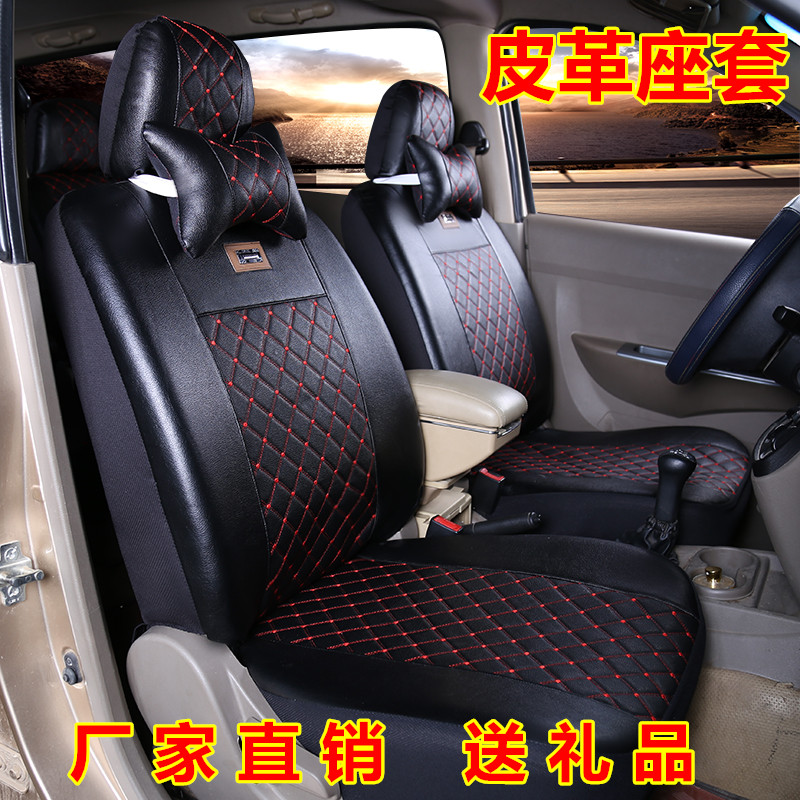 长安面包车78座皮革座套四季通用