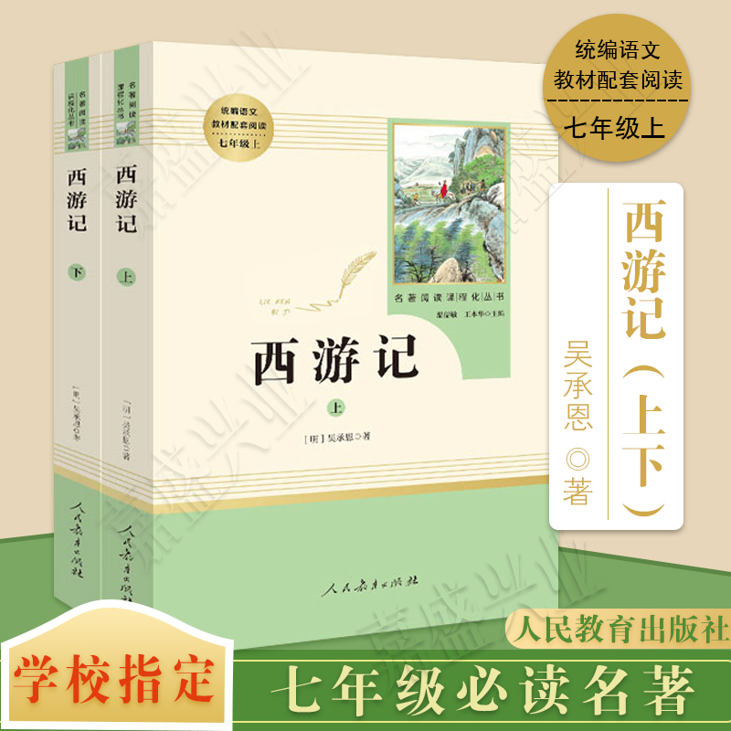 正版保证  批注式阅读