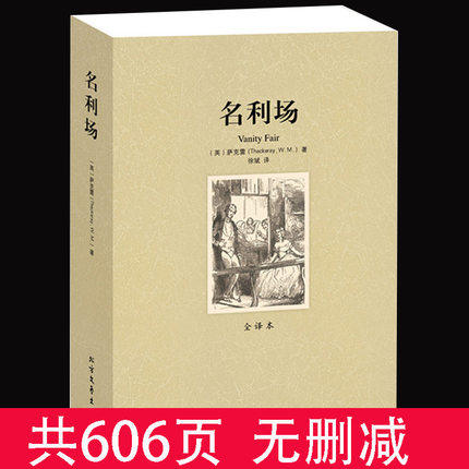 名利场书图片,名利场图片_大山谷图库