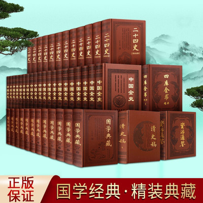 全套88册精装皮面16开