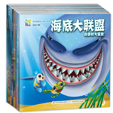 seabed Alliance 8 Genuine children Picture book 3-6 The age of kindergarten A reception class Taipan Before going to bed storybook Child reader child Polular Science Encyclopedias Picture books Ocean animal Nautical mile animal Sharkin the Books/Magazine/Newspaper , Children's books/Supplementary , Painting/Cartoon/Comic/Cartoon story  category - from Buy2taobao.com to provide professional Taobao agent buy service