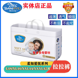 帮贝奇拉拉裤柔如爱抚淘跑裤XXL44婴儿超薄尿不湿ML成长非纸尿裤