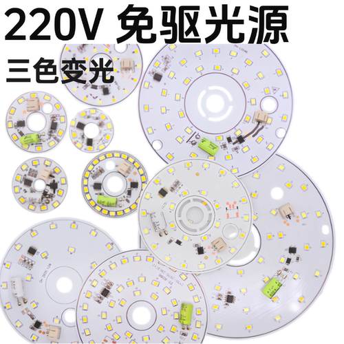 品高220V免驱光源适合吊灯