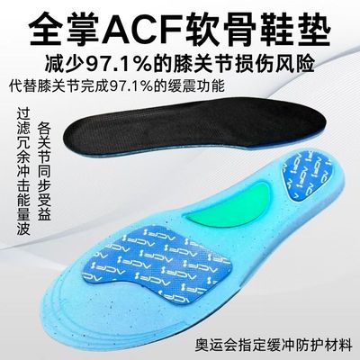 足弓支撑关节软骨修护鞋垫护膝踝
