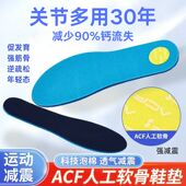 科技运动减震鞋 垫防臭男女跑步篮球高弹防痛久站不累吸汗透气棉布