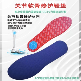 减震高弹男女篮球跑步防滑透气吸汗关节软骨修护 垫薄款 羽毛球鞋 鞋