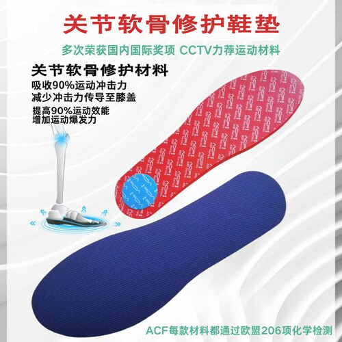 关节软骨修护跑步鞋垫减震高弹