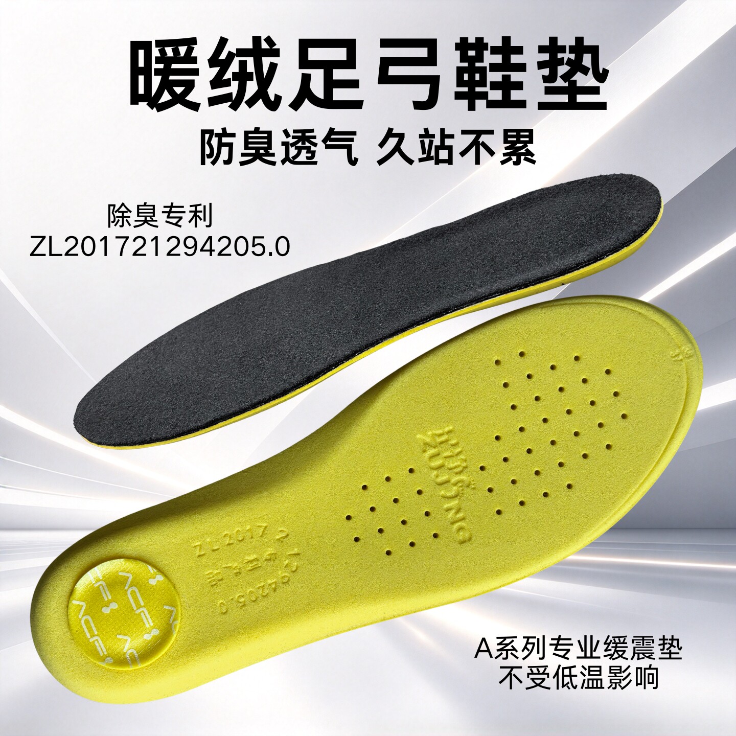 加绒足弓减震鞋垫增高久站不累