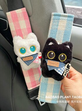 车载安全带护肩套围兜大眼黑猫汽车保护套可爱儿童防勒四季通用女