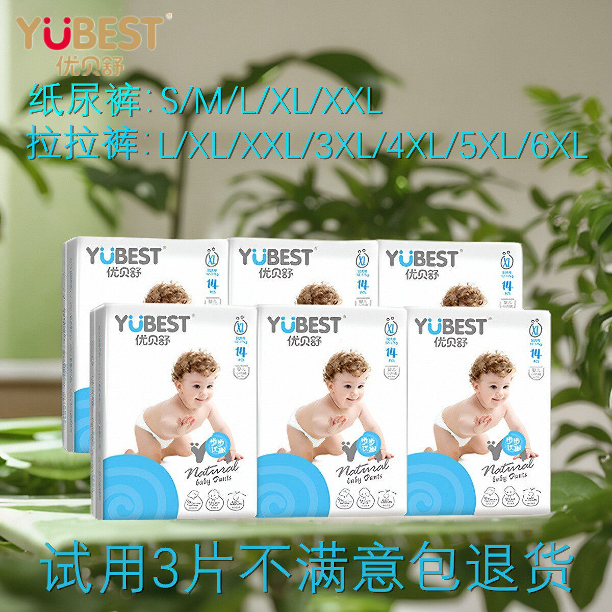 儿童尿不湿大号拉拉裤XL大童超薄透气夜用新生儿纸尿裤L男女宝宝