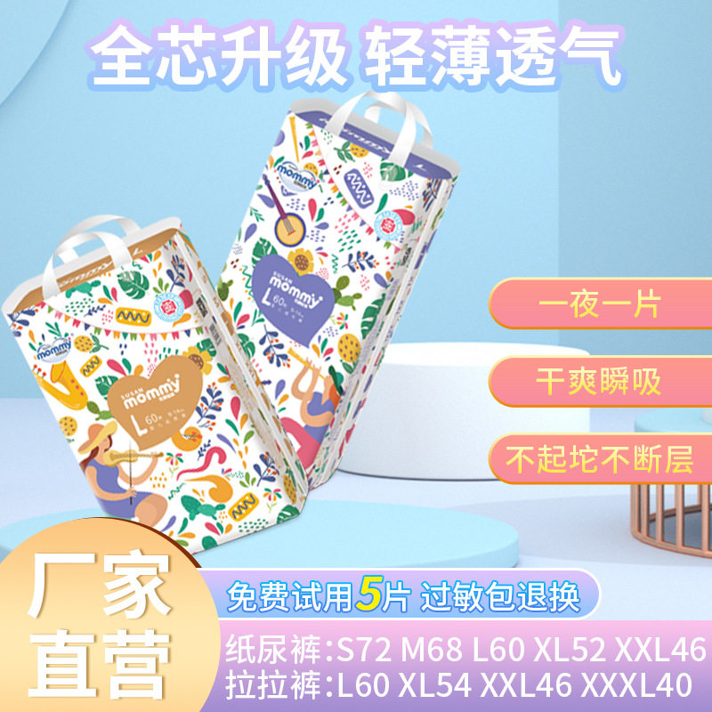 苏珊妈咪婴儿女宝宝纸尿裤超薄透拉拉裤/学步裤/成长