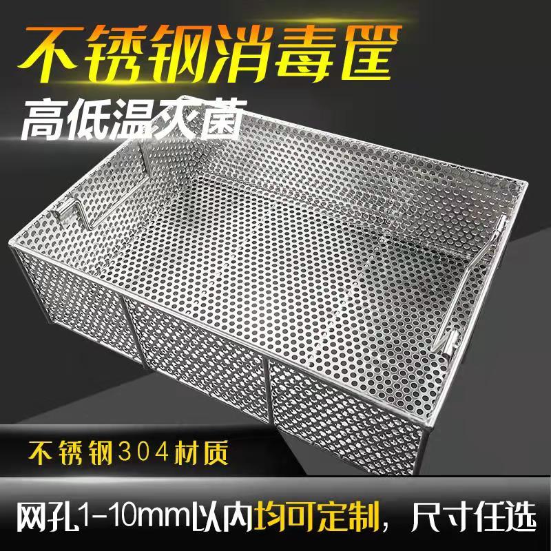 不锈钢清洗筐可定做提篮储物网筐