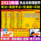 讲义刷题宝典题库 备考2023年昭昭执业助理医师资格考试用书执医考2023职业临床试题教材全套实践技能笔试精选真题核心考点背诵版