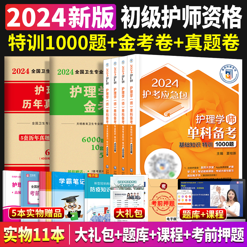 2024年護師報名時間_護師報名時間2020_護師報名截止日期