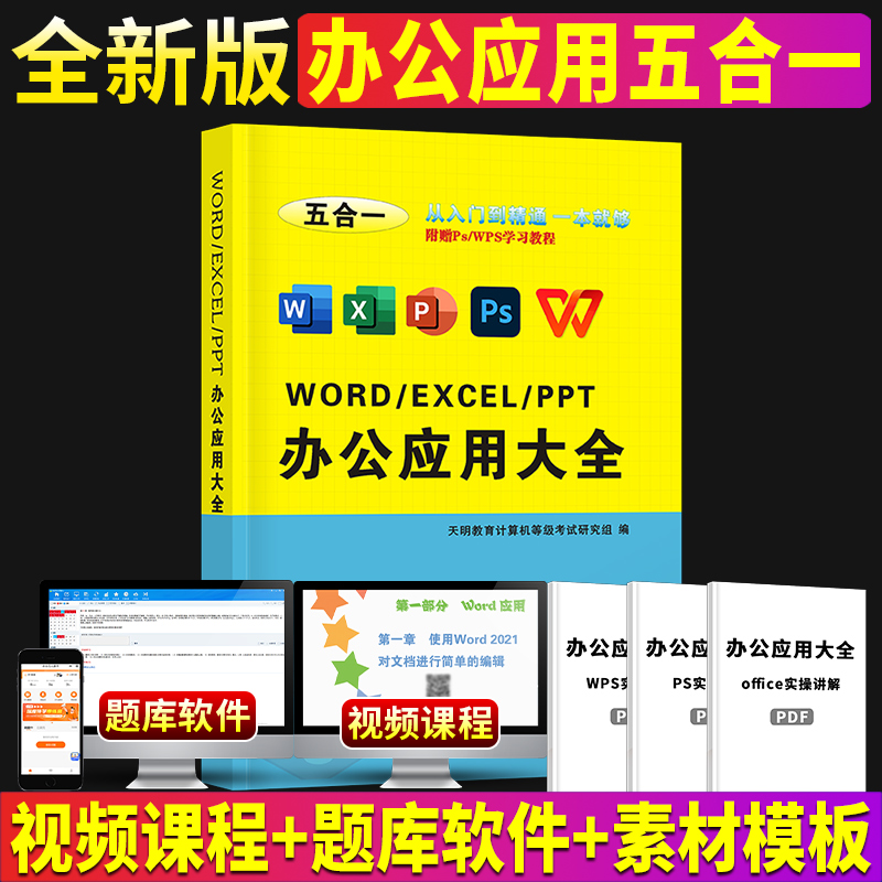 入门精通wps教程表格制作函数