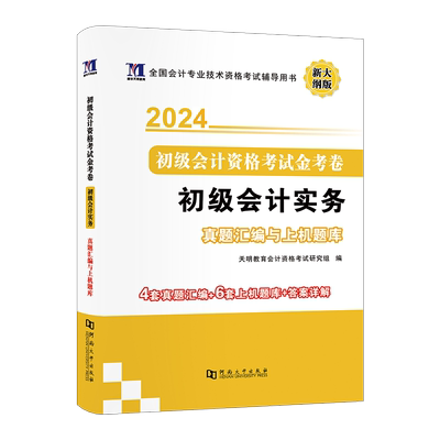 2026年初级会计职称考试