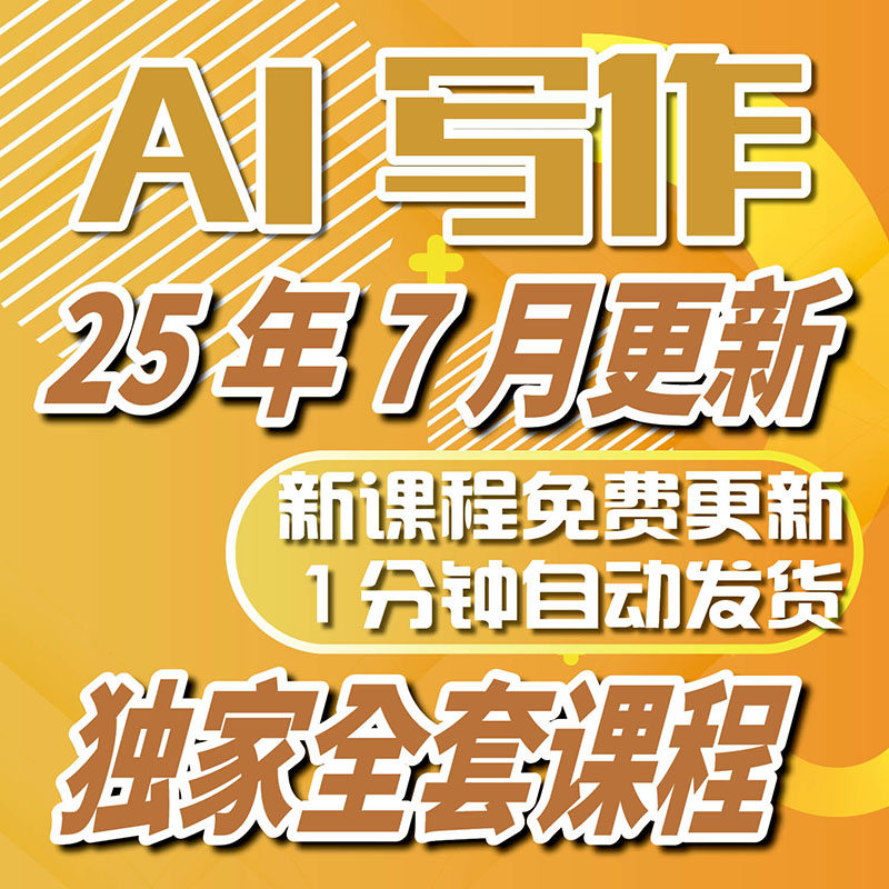 AI写作技巧｜轻松生成高质量文章