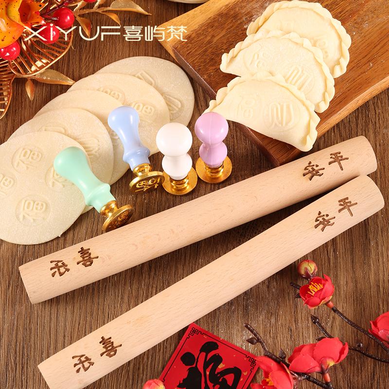 擀面杖包饺子印章创意福财家用