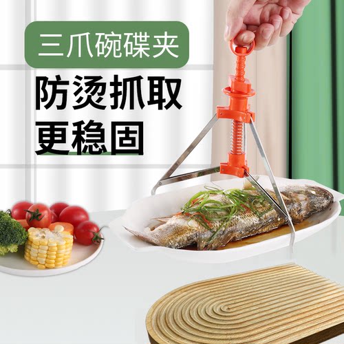 厨房神器防烫取碗夹取盘器提盘器