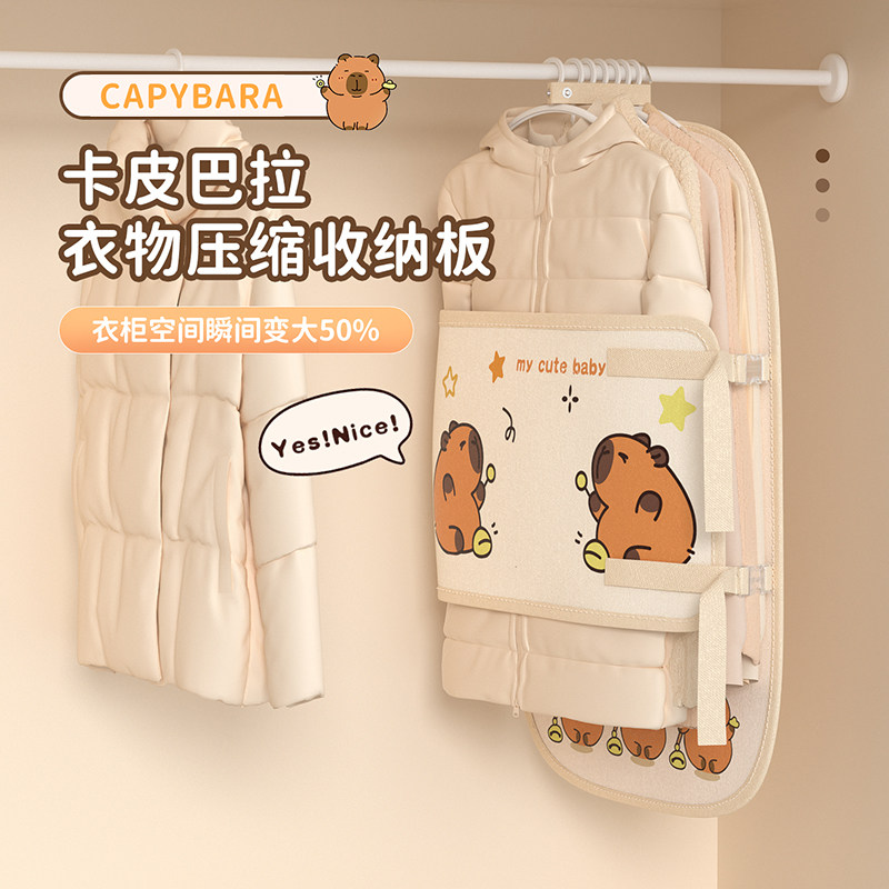 压缩收纳板压压板衣服防尘罩衣柜收纳神器布艺大衣羽绒服收纳袋,收纳整理,大衣/西服罩,淘宝优惠券,粉丝福利购,淘宝优惠卷