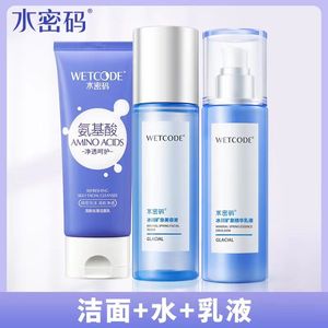 水密码套装官方正品补水保湿清爽水乳霜护肤品化妆品学生全套丹姿