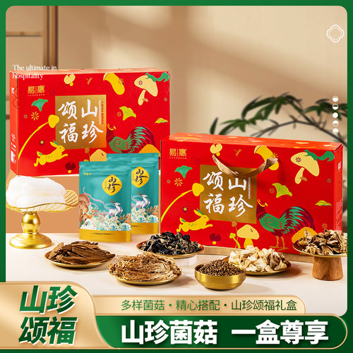 易惠山珍颂福1090g 南北干货礼盒 山珍礼盒 年货礼盒