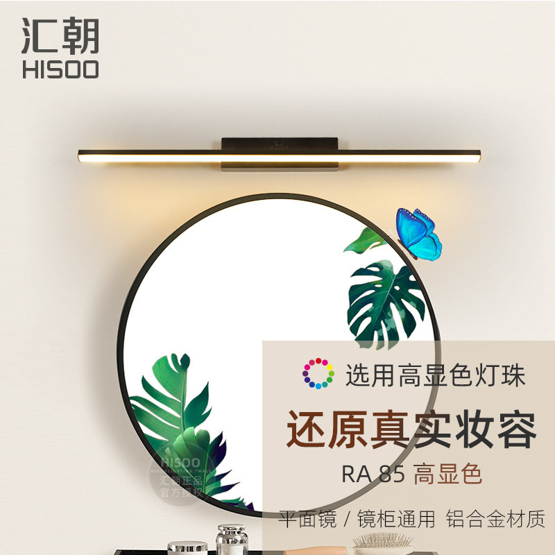 镜前灯 led浴室卫生间梳妆灯镜子灯壁灯北欧现代简约免打孔镜柜灯