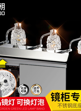 浴室柜镜前灯 卫生间led镜柜专用欧式水晶化妆灯小灯泡梳妆台壁灯