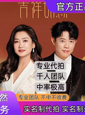 凤凰传奇演唱会门票代拍代抢杭州站演唱会门票代拍录入信息