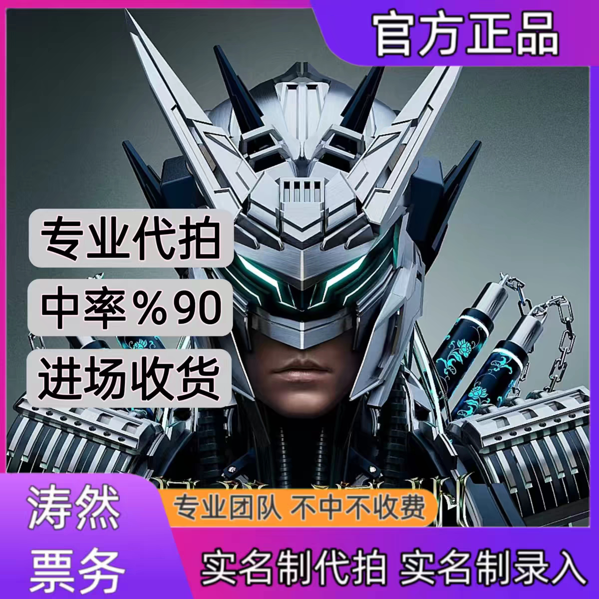 周杰伦演唱会门票代拍代抢南京青动漫快闪/见面会