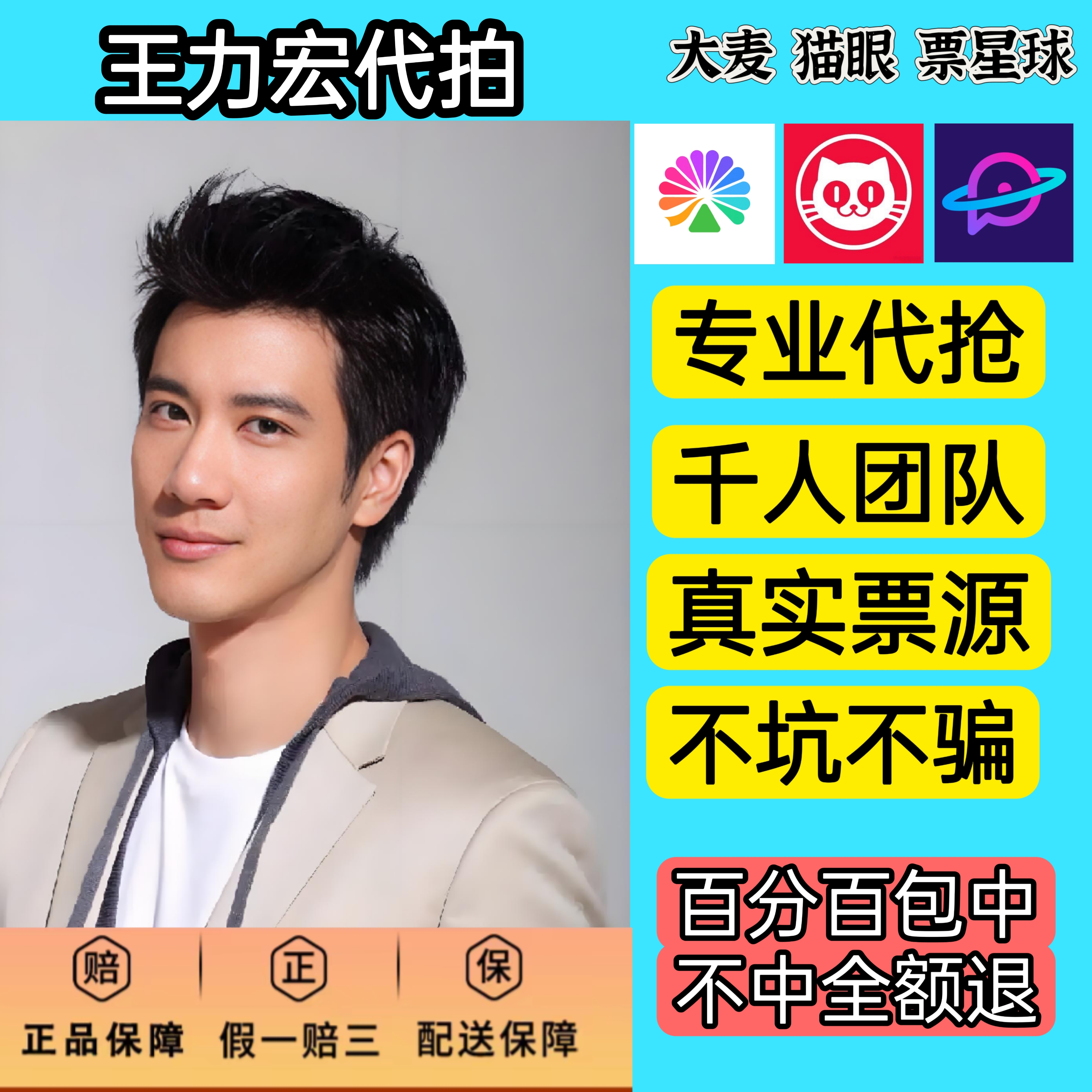 2025王力宏演唱会门票代拍代抢北京苏州泉州站演唱会门票代拍代抢