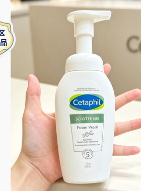 保税区丨丝塔芙小云朵洁面慕斯200ml 温和清洁敏感氨基酸洗面奶