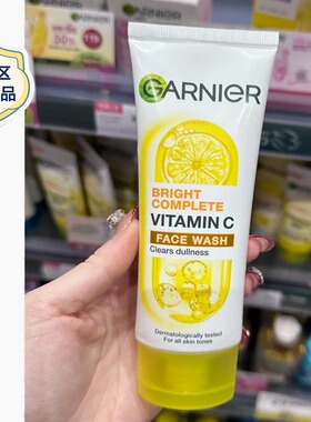 保税区丨泰国GARNIER卡尼尔柠檬VC洗面奶100ml清洁清透净白洁面乳