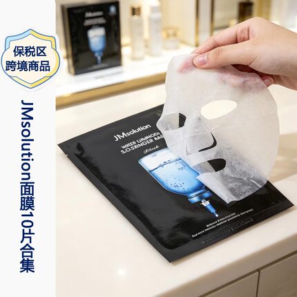 保税区丨10片/盒 韩国JM面膜深水炸弹急救舒缓水母胶原弹润蜂蜜
