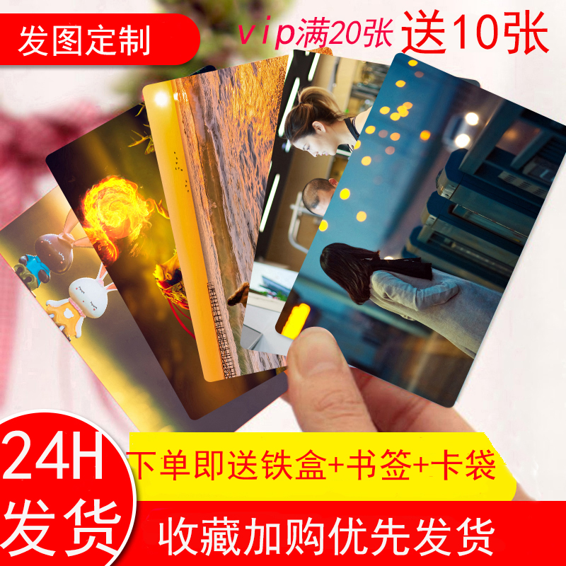 定制卡贴磨砂水晶贴纸学生饭卡免邮定做动漫明星公交diy卡贴定制