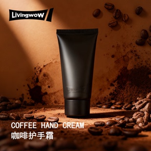 灵药咖啡味护手霜 醇香透气吸收不甜不油腻 身体乳保湿