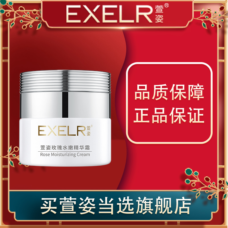 萱姿旗舰店化妆品专柜水嫩