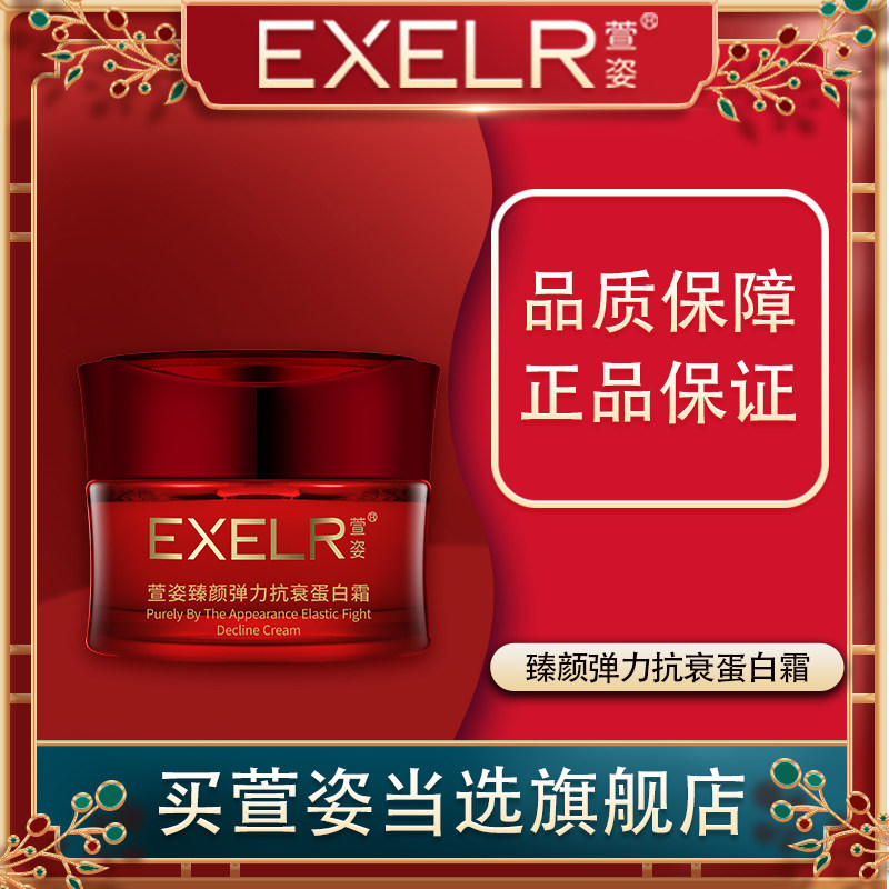 萱姿臻颜弹力抗衰蛋白霜50g 萱姿旗舰店 化妆品专柜,美容护肤/美体/精油,乳液/面霜,淘宝优惠券,粉丝福利购,淘宝优惠卷