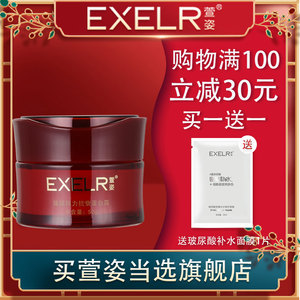 萱姿旗舰店化妆品专柜宣姿臻颜弹力抗衰蛋白霜50g