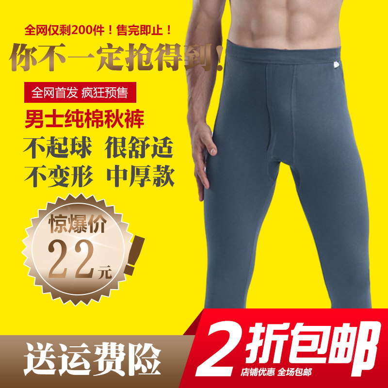 Pantalon collant jeunesse en coton - Ref 761127 Image 5