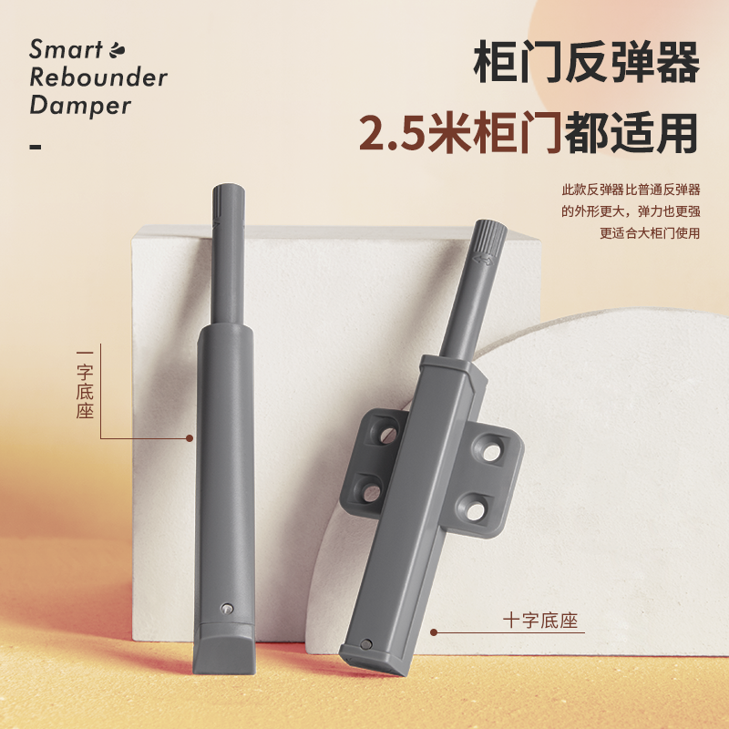 大柜门按压式重型反弹器免拉手