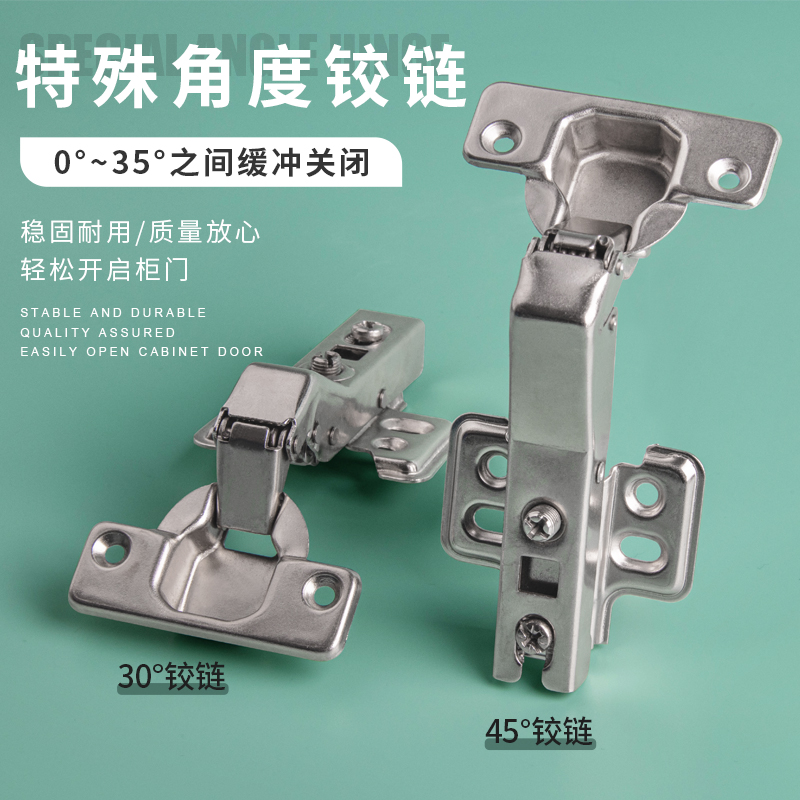 45度30度特殊转角铰链斜角柜专用