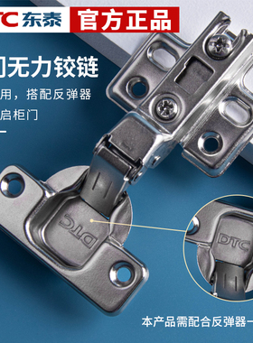 东泰dtc无力铰链衣柜橱柜反弹门铰无弹簧烟斗合页全盖厨房免拉手