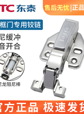 DTC东泰铰链铝框门可拆卸阻尼液压缓冲二段力门铰玻璃展示柜合页