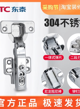 DTC东泰304不锈钢加厚液压阻尼缓冲橱柜铰链合页卫生间厕所门合页