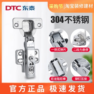 DTC东泰304不锈钢加厚液压阻尼缓冲橱柜铰链合页卫生间厕所门合页