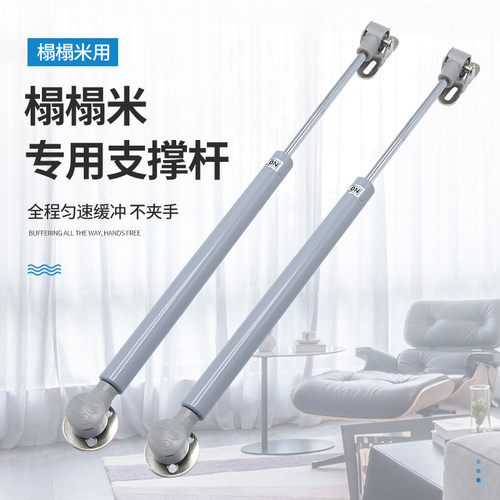 榻榻米专用气撑缓冲液压杆
