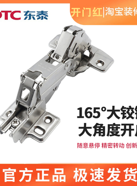 东泰DTC转角柜165度柜门175度二段力铰链合页缓冲阻尼大角度门铰