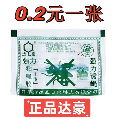 绿色塑料纸开平达豪含引诱剂