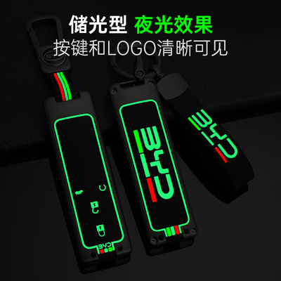 硅胶比亚迪夜光钥匙包金属保护壳